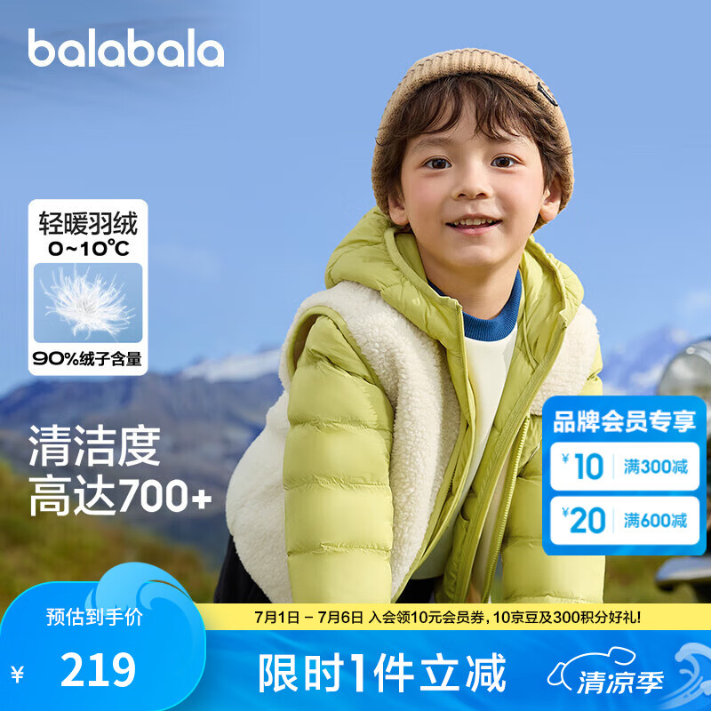巴拉巴拉（BALABALA）童裝兒童羽絨服兩件套男童女童寶寶冬裝連帽外套 綠白色調(diào)00341 110 充絨量35g