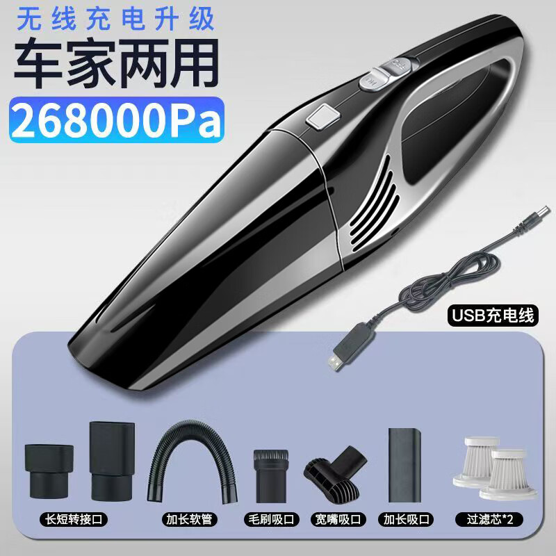 无线车载吸尘器大功率车内吸尘器家用轿车大吸力室内便携式吸尘器 无线款【268000帕】+过滤2 京东折扣/优惠券
