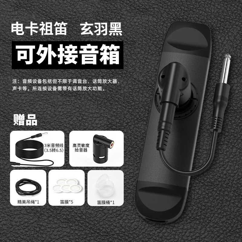 DBAO新型雙頭金屬卡祖笛KAZOO演奏級高端金屬祖卡笛子初學(xué)嘟嘟笛樂(lè )器 黑色 電聲版雙吹嘴