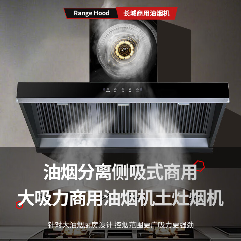 柴火灶油烟机十大品牌排行榜，这10款吸力强劲、静音设计，让你的厨房更清新-图片5