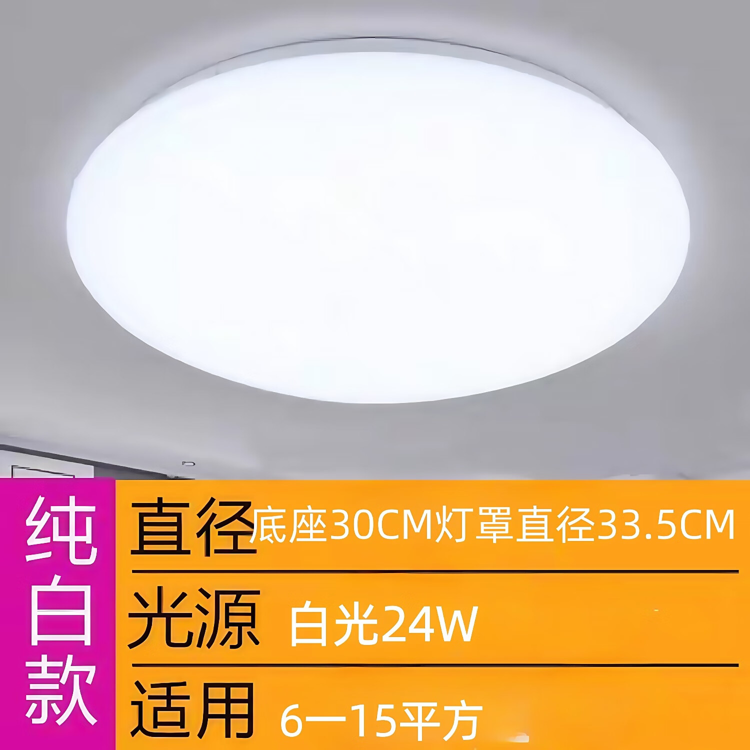 万光达18/24/36w大功率led全白光阳台走道卧室简约现代护眼灯 24w 12