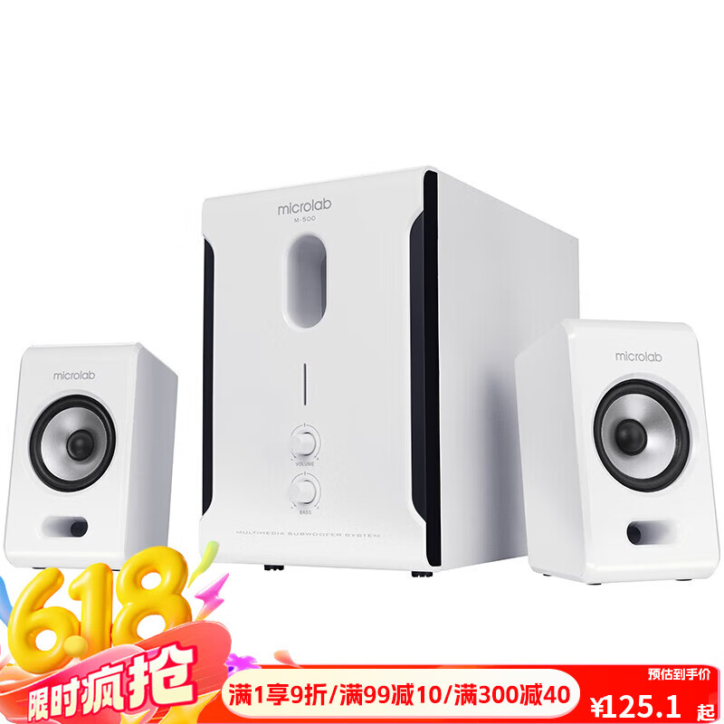 麥博多媒體有源音箱臺式電腦2.1低音炮筆記本桌面音響 白色 標(biāo)配