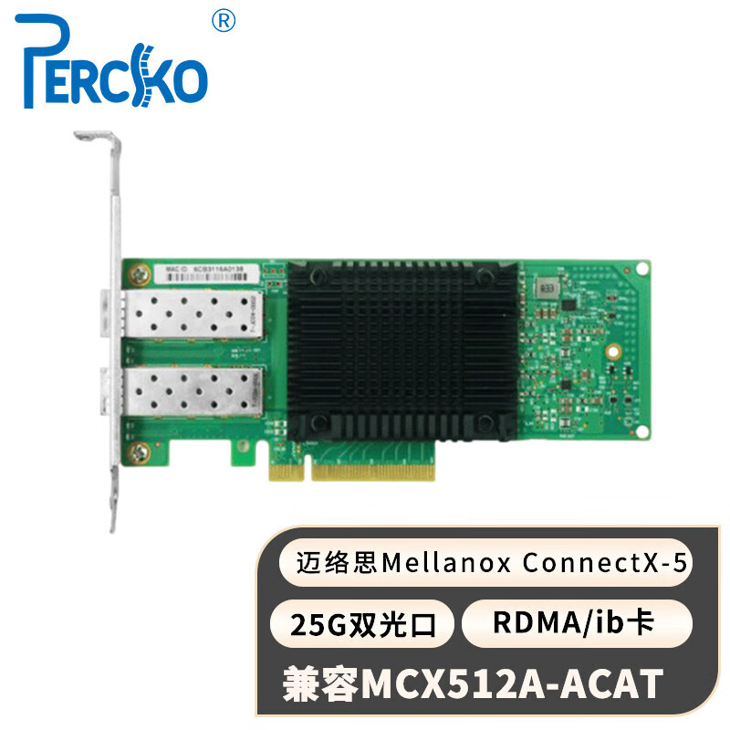 PERCKO 迈络思25G网卡X4芯片兼容MCX4121A-ACAT光纤网卡E810芯片XXV710双口40G网卡XL710-QDA2 RDMA网卡 CX-5芯片 25G双光口MCX512A-ACAT