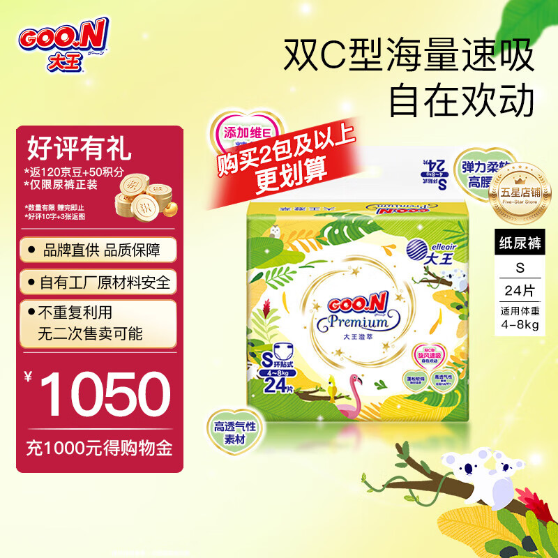 GOO.NƷֱ Ʒʡϵ  ͸  ֽʪ  ֽS24Ƭ4-8kg