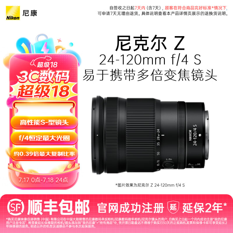 �῵ ��˶�Z 24-120mm f/4S ȫ������ͷ Z����