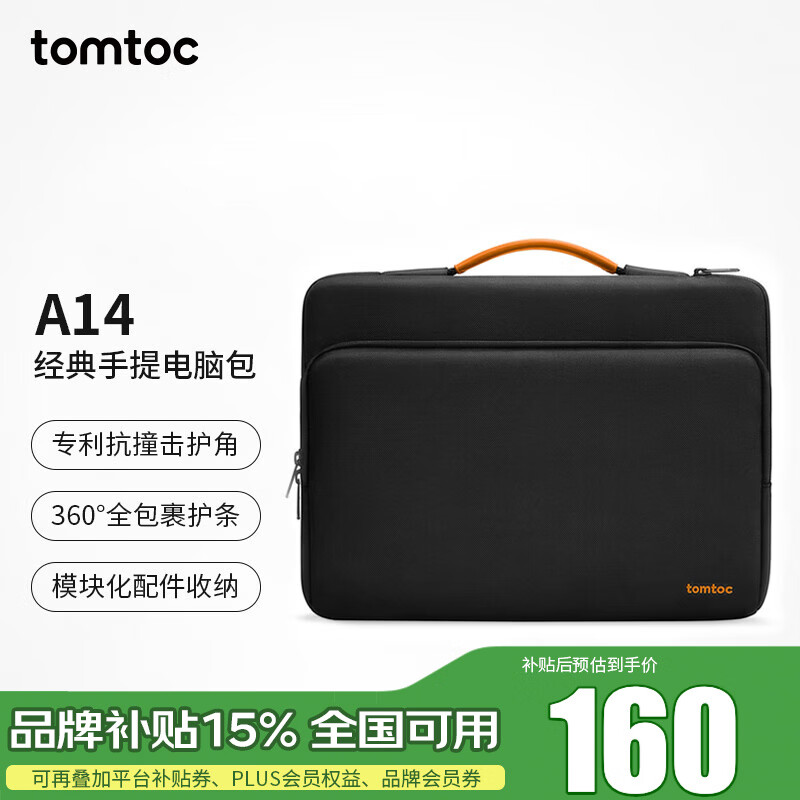 tomtoc电脑包手提笔记本包14英寸商务男女适用华为苹果macbook pro/air