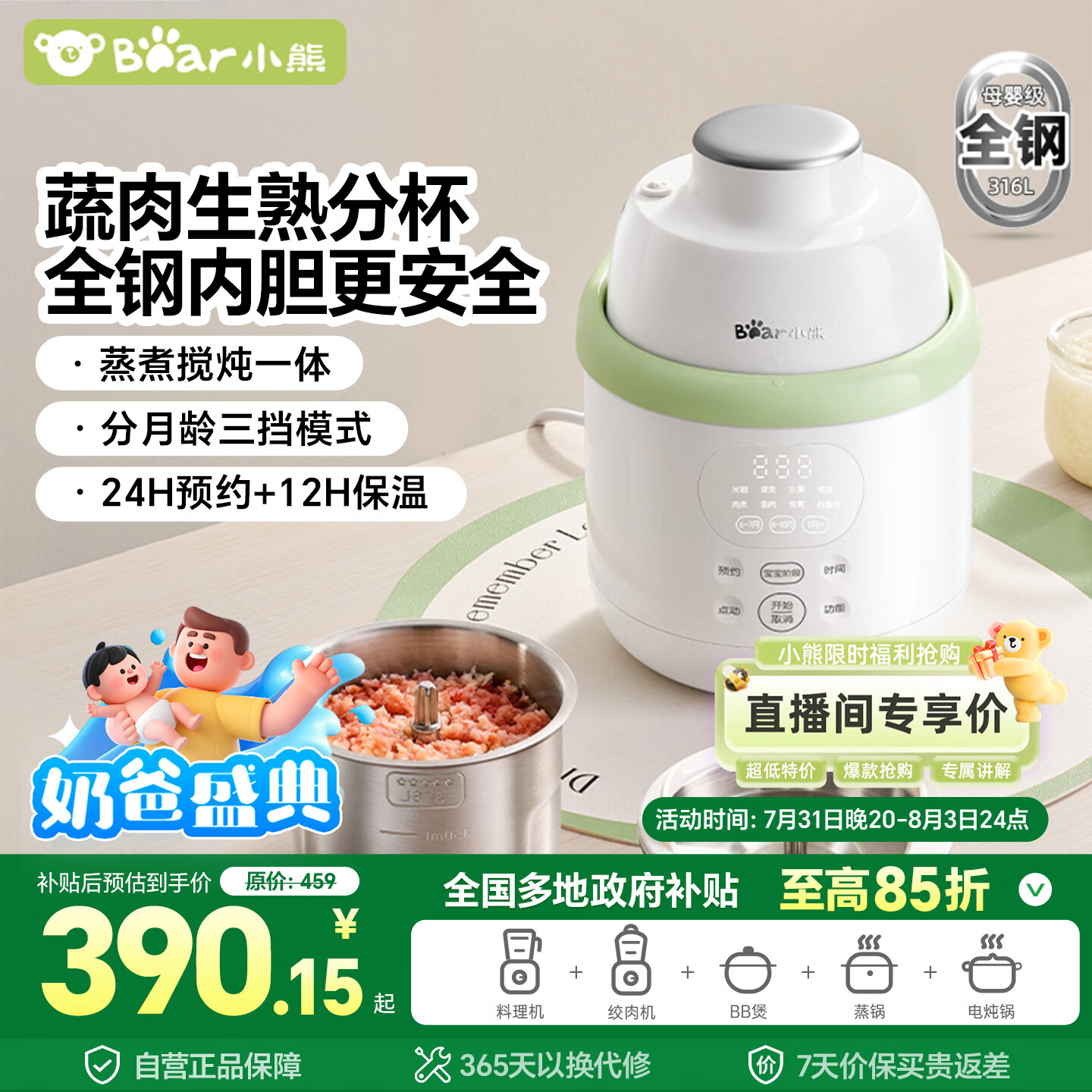 С�� ����һ��Ӥ����ʳ�� SJJ-F04Q3 ˫��