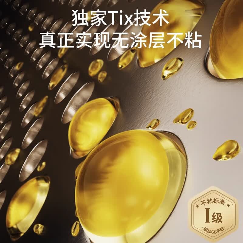 三头鹰德国三头鹰纯钛炒锅鎏金款无涂层钛锅不粘锅电磁炉燃气家用炒菜锅 二代鎏金主厨款纯钛炒锅 30cm