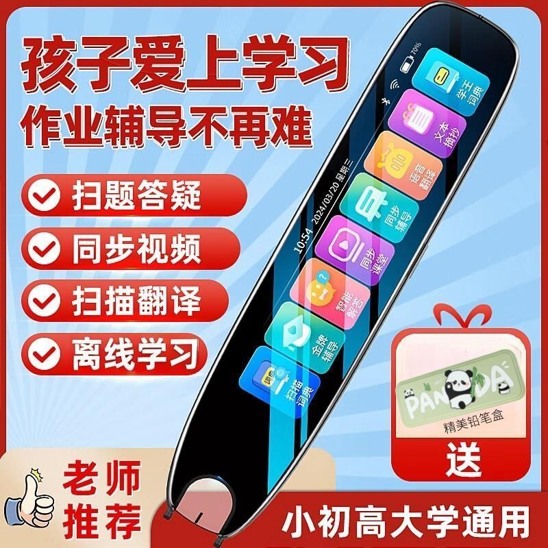 ZXJE科大讯飞技术AI智能翻译英语学习点读笔小初高全科通用翻译词典扫描笔 智学才子版月白+离线学习 512GB 科大讯飞技术翻译+智能AI伴读