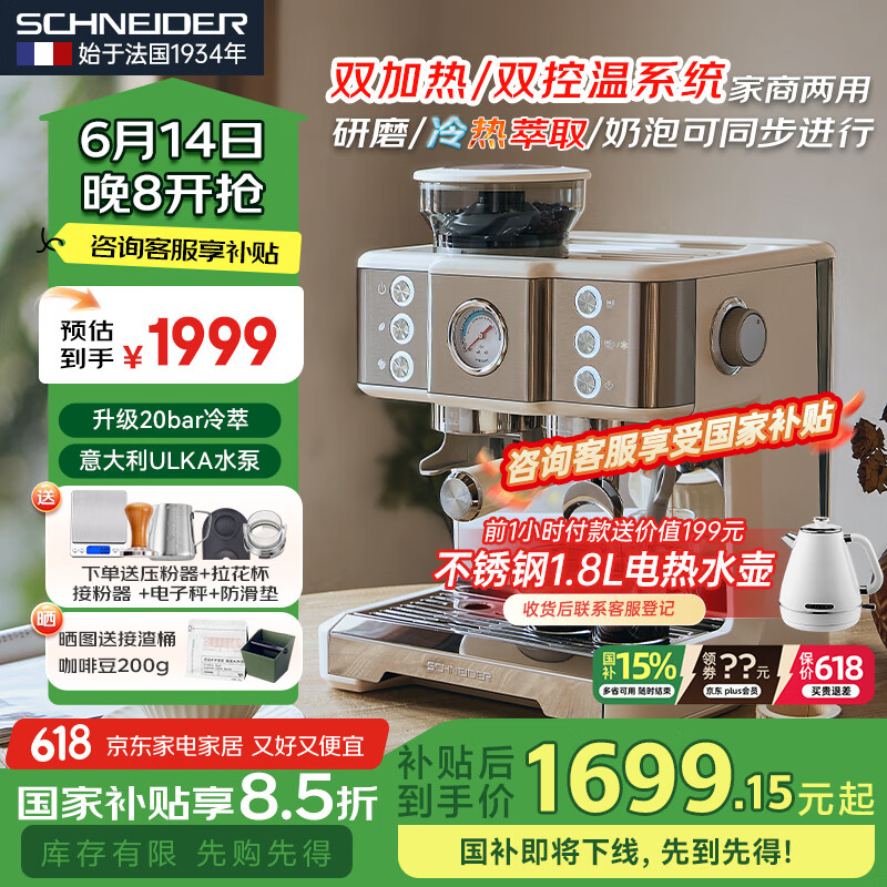 SCHNEIDER施耐德咖啡机 意式研磨一体机全半自动家商用双锅炉加热带冷萃磨豆直落豆仓蒸汽打奶泡机 CM7000 【升级冷萃】金属冲煮头+双锅炉加热系统
