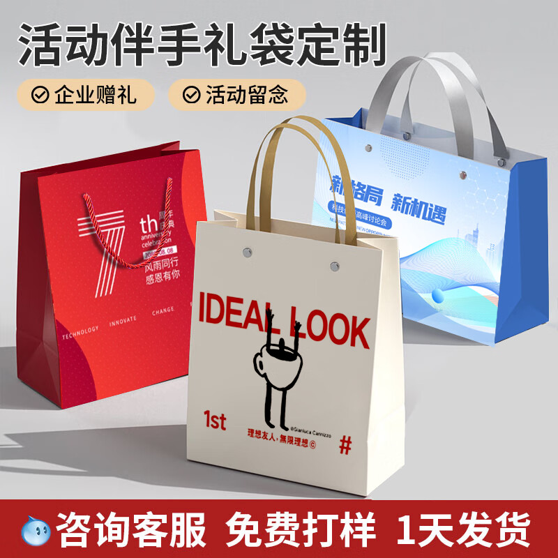 禮品袋定制中秋手提袋子定做包裝袋紙袋設(shè)計服裝店特產(chǎn)熟食禮品盒 【滿300-200】定制僅170元  印LOGO 白卡紙 x 手提袋定制