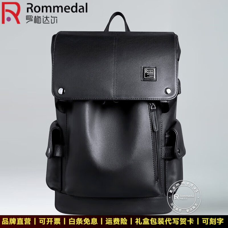 罗梅达尔(Rommedal)新款品牌高档双肩包男户外通勤背包时尚大容量学生书包男包双肩包 黑色拉链款46*32*16CM