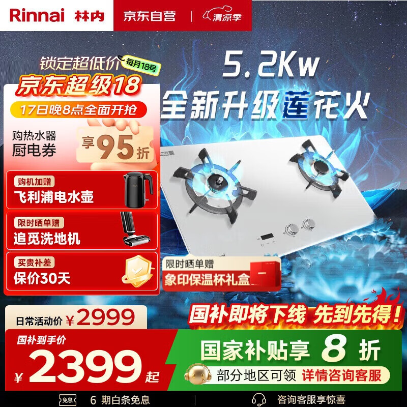 ���� ȼ���� JZT-2ERLS1 5.2kW�������ա�Ƕ��ʽ