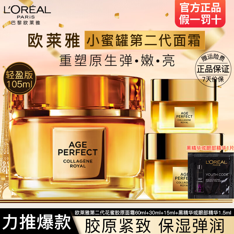 ŷ���� ���۽�ԭ��˪ 60ml+30ml+15ml