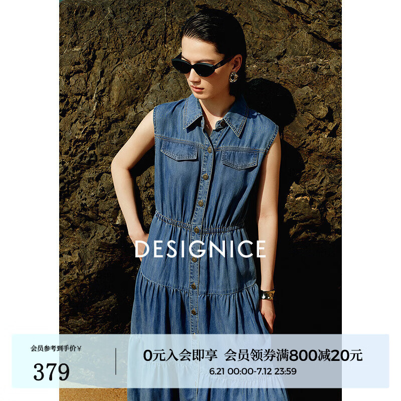 迪赛尼斯（DESIGNICE）2025年夏季新款通勤气质无袖长裙显瘦收腰天丝牛仔连衣裙 牛仔蓝 S