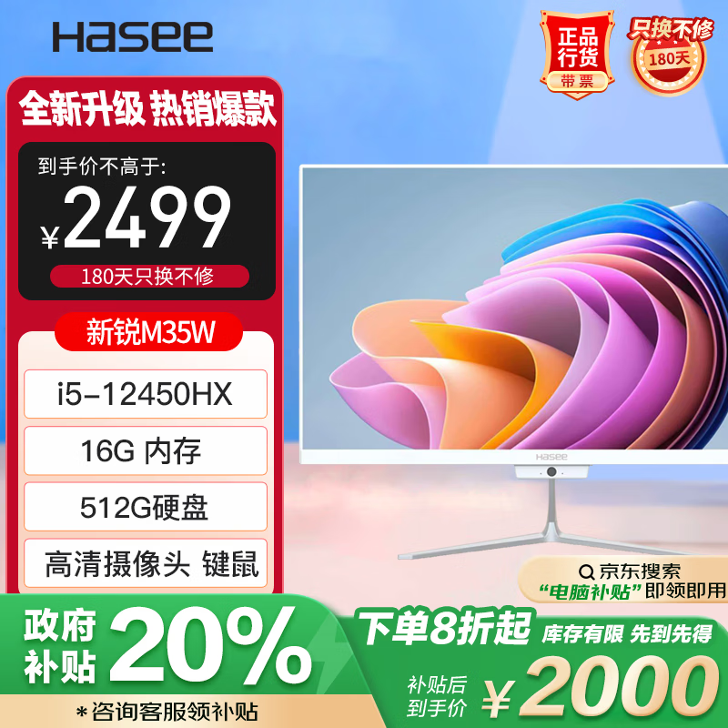 ���� ̨ʽ���� M35W 23.8Ӣ�硢��ɫ