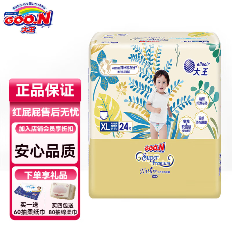 ������GOO.N�������±�֮Դ������ Ӥ����ʪ��ˬ����͸����Ů��ҹ���������� ������XL24Ƭ(12-17kg) 76.7Ԫ