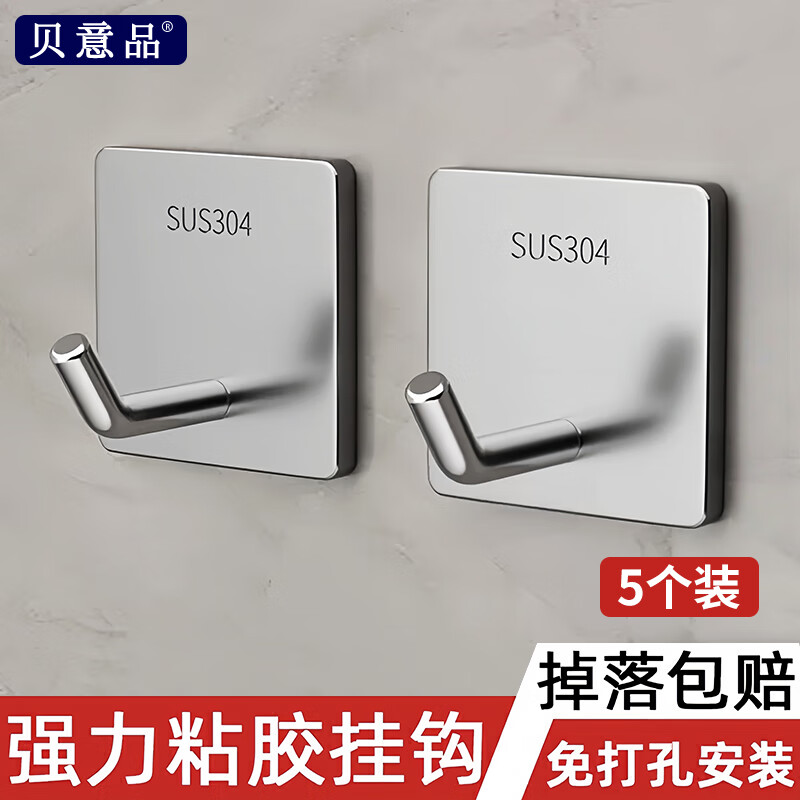 贝意品不锈钢挂钩201加厚粘胶强力承重免打孔厨房宿舍卫生间毛巾无痕贴