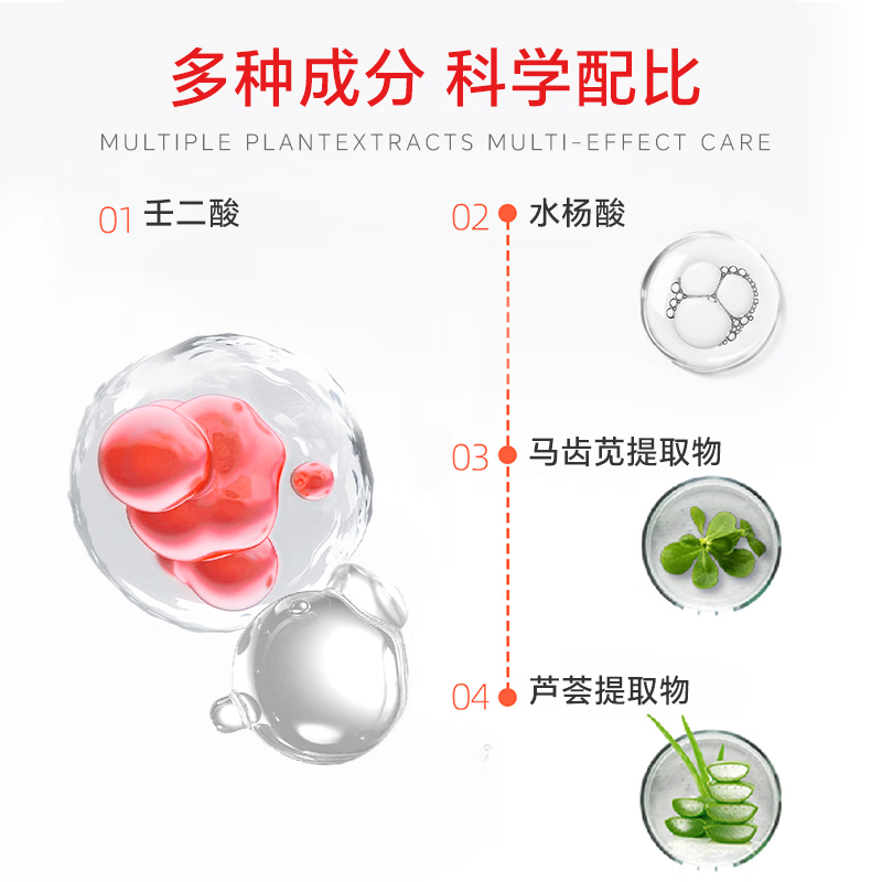 每珀壬二酸20%凝胶乳霜祛痘膏淡痘印黑头闭口粉刺医用15%升级浓度 1支【20%祛痘壬二酸30g】拍2发3