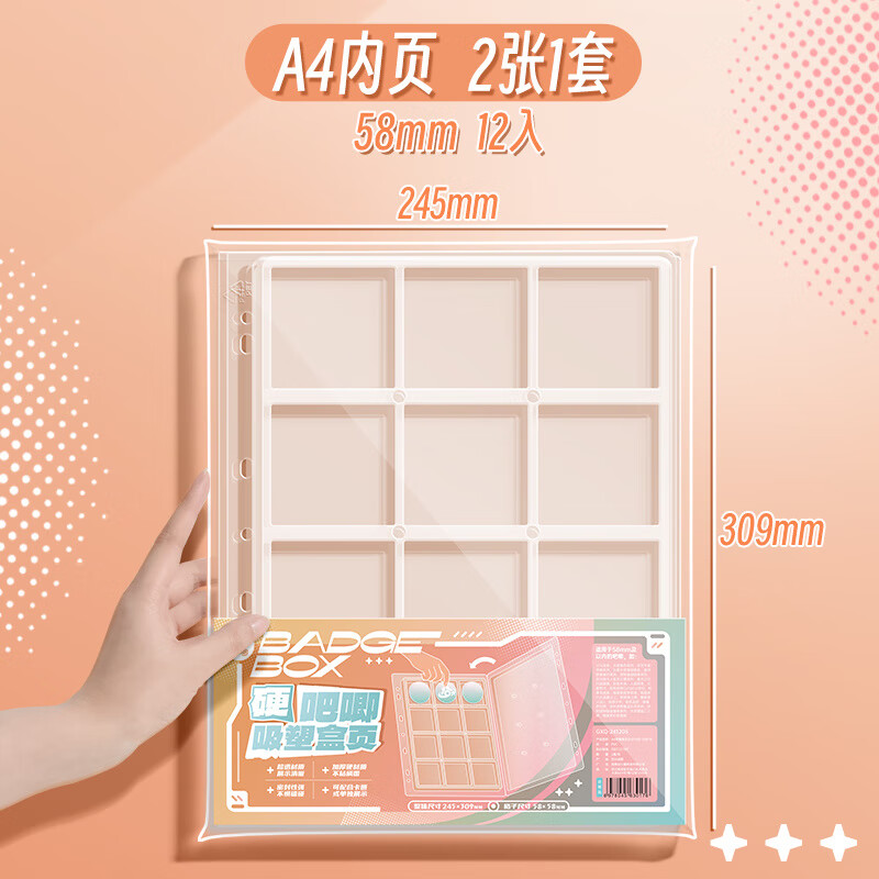 酷乐菲硬壳吧唧收纳册谷子徽章卡页a4/a5内页吧唧收集册