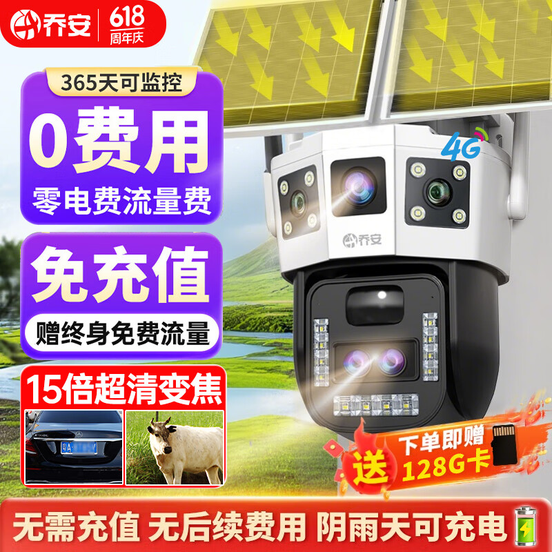 �ǰ� ̫��������ͷ 4g��360�ȡ��������ֵ�������������硢����