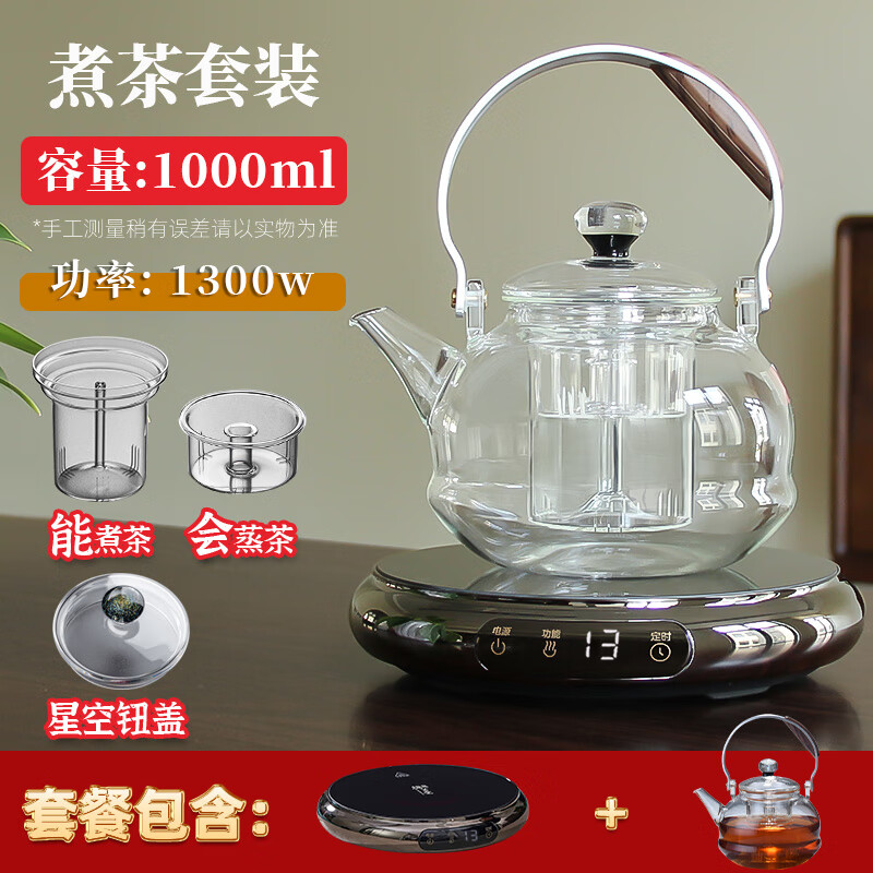德茗堂2025新品鼓韵电陶炉煮茶器养生煮茶炉家用电陶茶炉烧水壶煮茶具套装泡茶壶玻璃煮茶壶公室围炉煮茶 鼓韵+圣裔壶5代1000ml