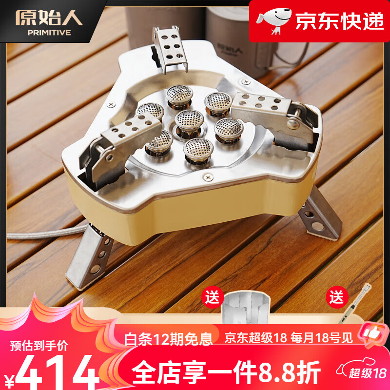 原始人七星灶户外猛火炉便携气炉液化煤气炉炉头 三星猛火炉头(送收纳包+脉冲点火