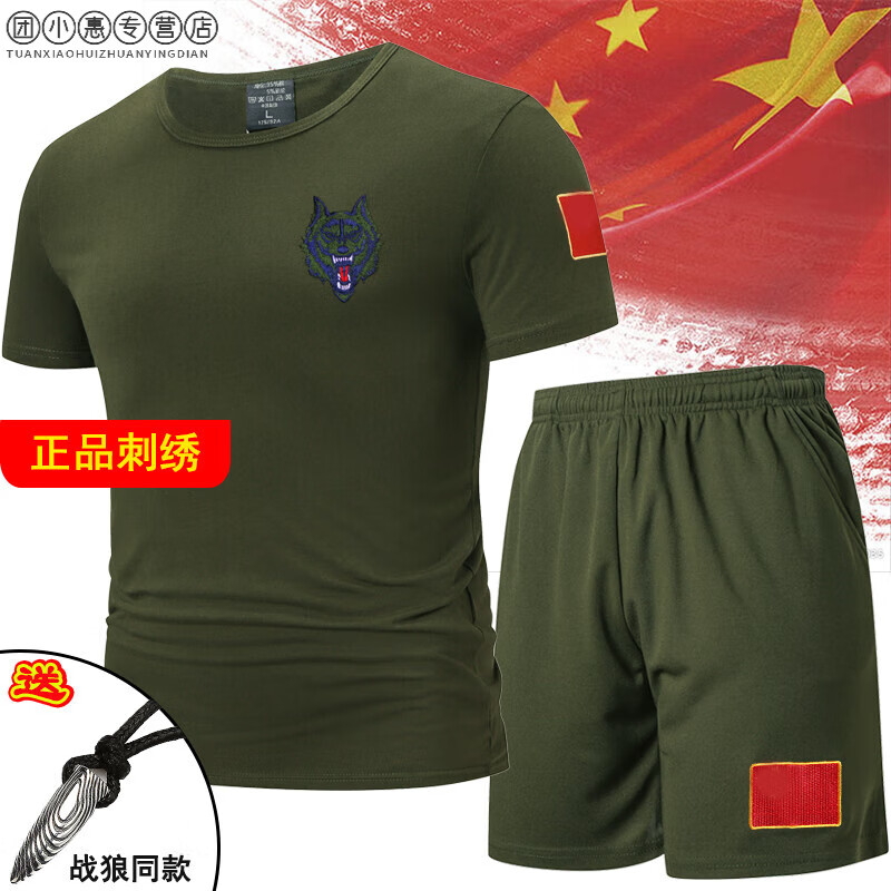 體能作訓服夏季短袖短褲特種兵T恤套裝男訓練服帶中國軍綠色體能訓練服 軍綠套裝605+301 5XL185斤左右