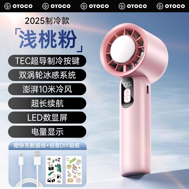 驰族手持小风扇高速强力制冷小空调半导体usb静音户外小型迷你便携暴力充电风扇桌面学生随身超长续航 【制冷款|浅桃粉】4800毫安双层制冷芯 100档 手持风扇第一名