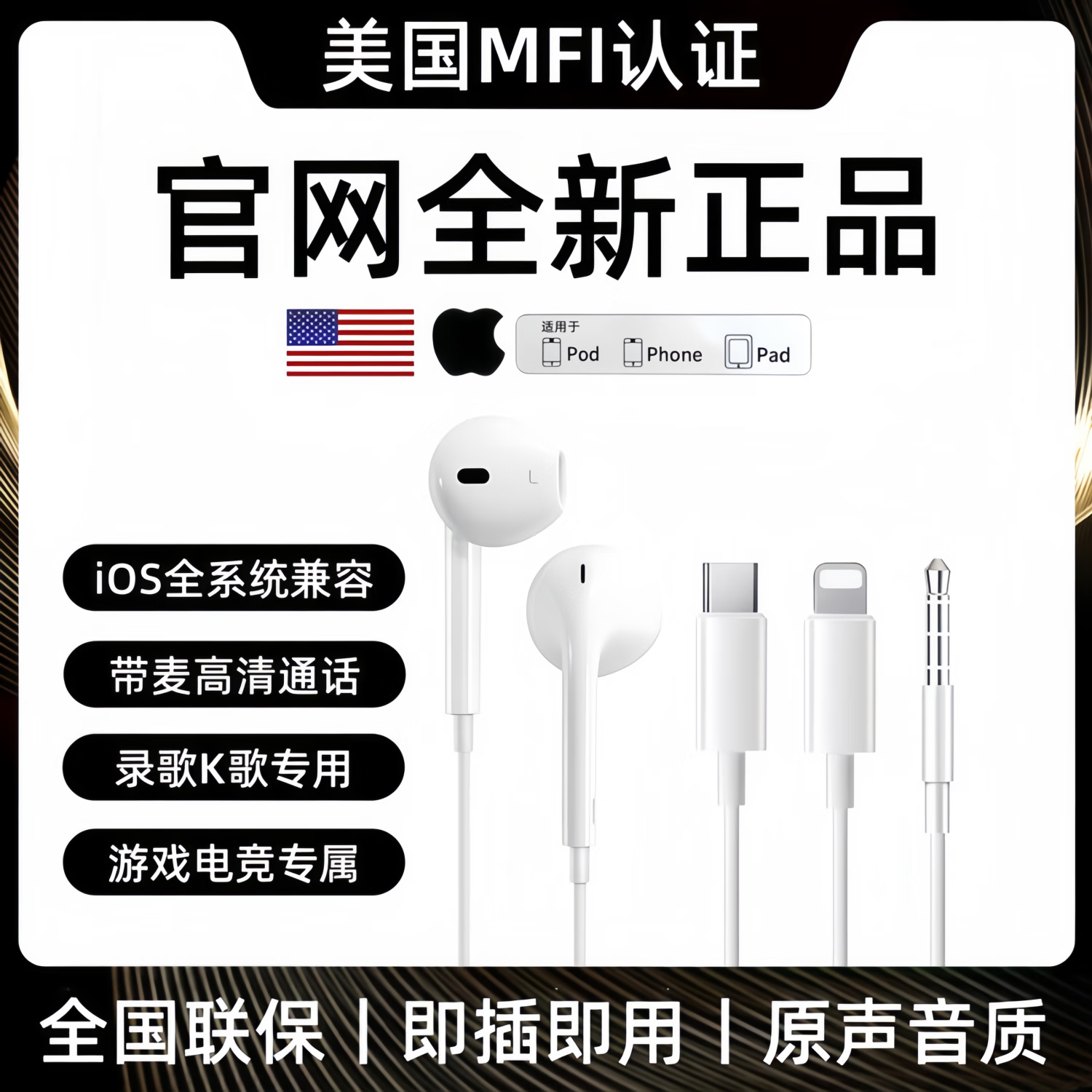 果坊【2025新款美国MFI认证】有线耳机type-c适用于苹果iPhone16/15/14平板ipad半入耳式3.5mm圆孔降噪 Type-c接口【苹果15/16全系列】 官网原版认证·HiFi无损音质款