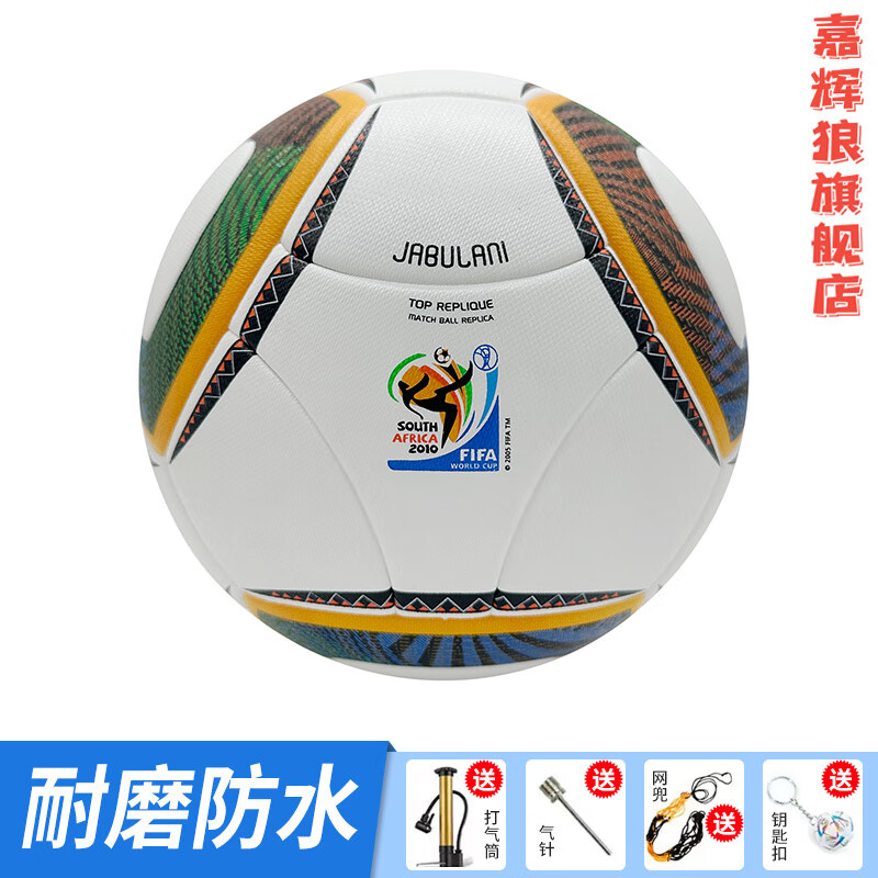 南非世界 杯十周年 纪念活动相关图片3