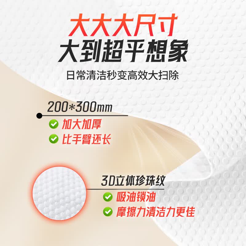 润荷厨房湿巾湿巾纸去油污加大加厚一次性懒人抹布80抽20*30大尺寸 巨无霸厨房湿巾 80抽 3包