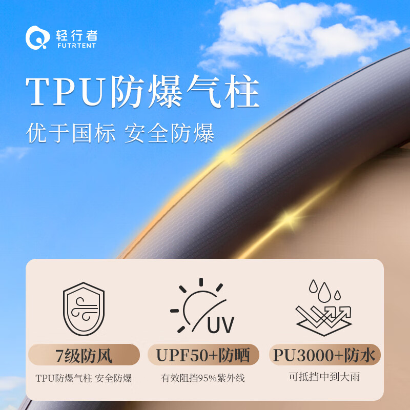 轻行者充气帐篷全自动免搭快速户外公园露营天幕二合一防雨过夜3人-4人 【霄6.0】一键充气自立帐篷