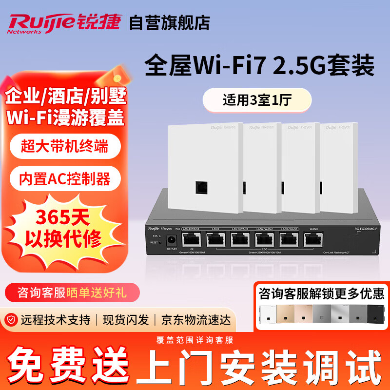 ��� ����AP�����װ RG-EG306MG-P��RG-EAP172(MG) 3600M