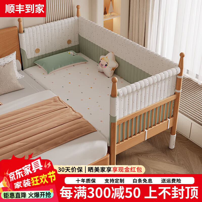 枫眠榉木婴儿拼接床实木加高带护栏加宽床大人可睡小床宝宝儿童床 床+牛油果绿床围+6cm椰棕乳胶垫 180x80cm 京东折扣/优惠券