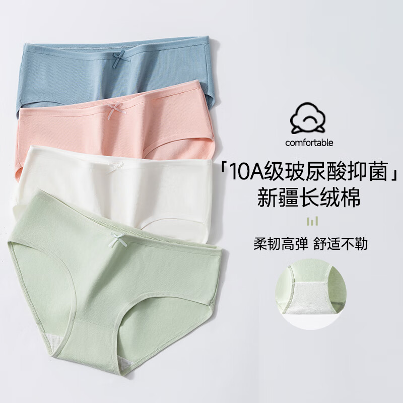 都市丽人可爱女士内裤抗菌莫兰迪色少女中腰全棉学生无痕蝴蝶结三角裤 肤+白+粉红+豆绿+灰蓝+深灰+浅灰 L 建议170