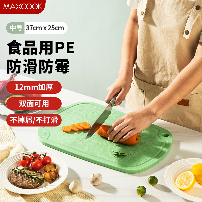 美厨（maxcook）砧板菜板 pe塑料切菜案板家用防霉水果蔬菜双面砧板37x25.3x1.2cm