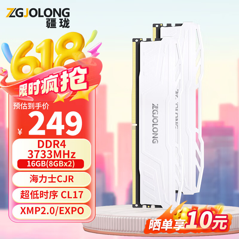 疆珑i9灵龙 DDR4内存条8g台式机16g电脑32gx2海力士d/cjr颗粒 64GB套条3200/3600/3733/4000/超频 3733 8Gx2皎月白 灵龙D4 C17