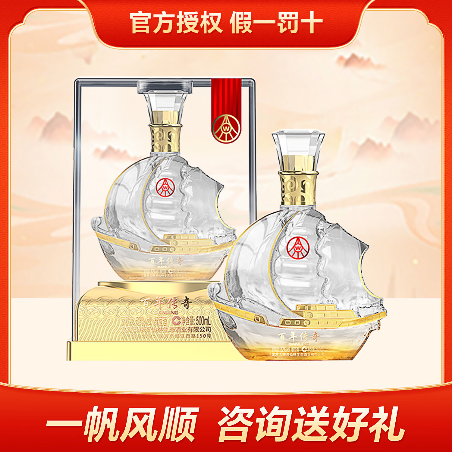 五粮液仙林生态 52度  纪念礼盒 52度 500mL 2瓶 金山银山