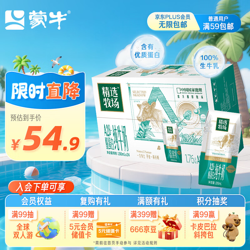 ��ѡ���� A2��-�ҵ��� ��ţ�� ������ 200ml 24��