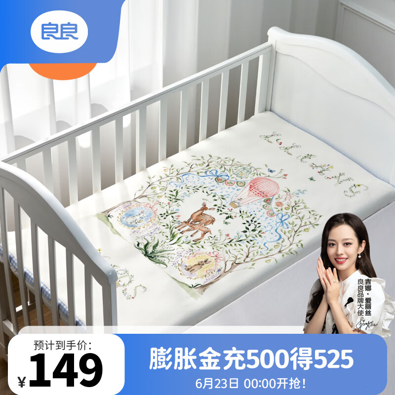 良良【2025年夏季新品】嬰幼兒童天絲苧麻涼席寶寶幼兒園午睡席床席 【新】如畫-天絲苧麻-100*56cm 天絲苧麻