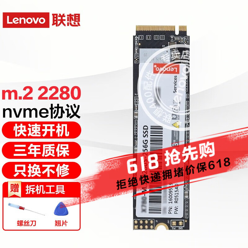 联想（Lenovo） 原装SSD固态硬盘M.2接口 Nvme/Pcie协议 M.2 2280 Nvme 2TB(可预装系统) 小新AIR 13/AIR13 PRO/AIR14