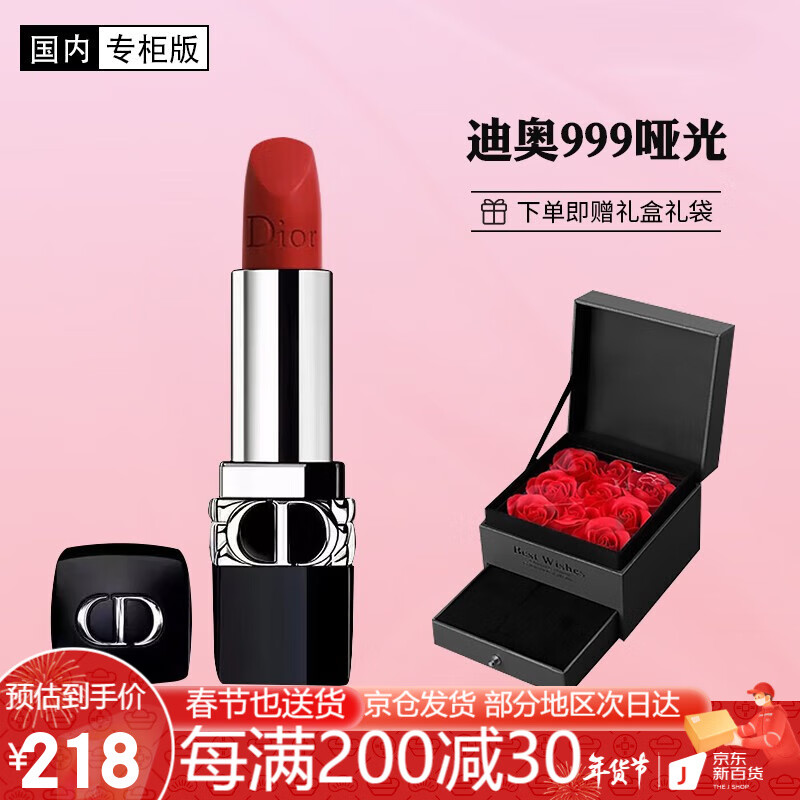 迪奥（Dior）迪奥口红全新烈艳蓝金999滋润女士唇膏礼盒 送生日老婆礼物  新款999#哑光-传奇正红哑光