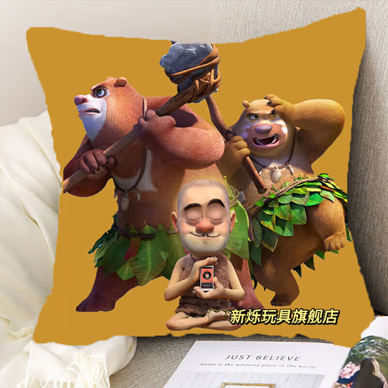 新烁玩具熊大熊二毛绒玩具抱枕 熊出没光头强卡通周边枕头可爱儿童