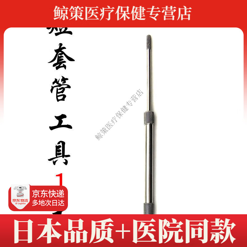 韓國套管針灸針工具金氏專用套管針金弦浩套管針療法 短套管1支+短針1盒