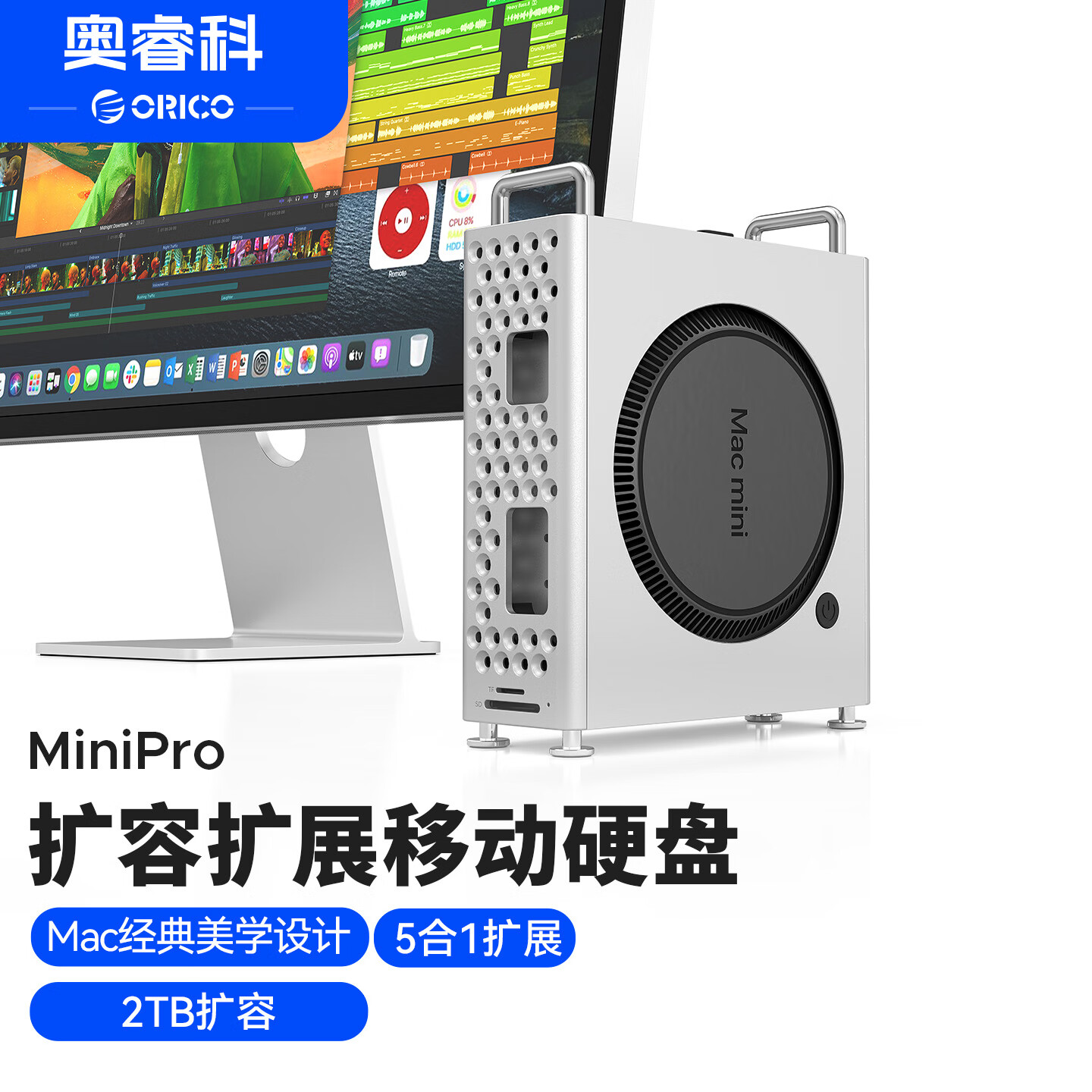 奥睿科（ORICO）2TB移动固态硬盘MiniPro适用Mac mini M4/M4 Pro金属保护壳支架10Gbps扩容扩展机箱散热