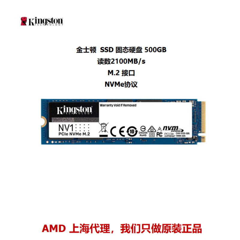 致态（ZhiTai） 金士顿固态硬盘M.2 SSD 500GB/1TB NVMe NV2系列 金士顿500G M.2 NVME