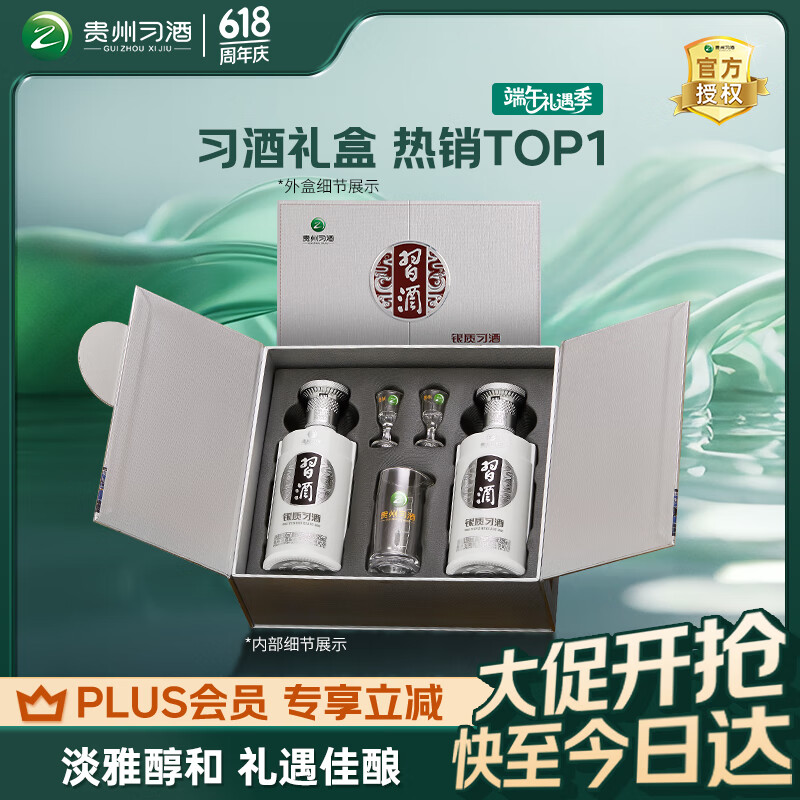 XIJIU/ϰ�� ���������� 53�� �׾� ������500ml *2ƿ