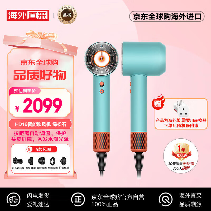 dyson/��ɭ HD16 �紵�� Supersonic ������ �ٸɻ��� ������