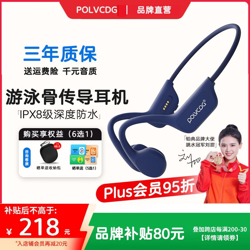 铂典（POLVCDG）x7专业游泳骨传导耳机蓝牙耳机开放式游泳耳机降噪无线运动耳机健身骑行不掉跑步耳机防水防汗 深海蓝【32G大内存丨千元音质】